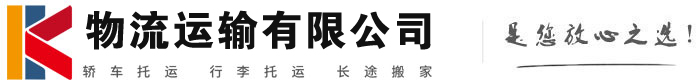 西丰物流有限公司